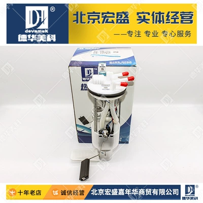 Car fuel pump assembly Oil pump, nozzle