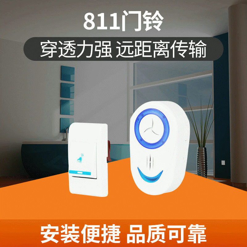 热销家用无线遥控门铃 32首音乐门铃 直流模拟门铃