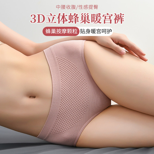 Nude 3D Honeycomb Palace Warm Inner Shorts for Women Mid-rise Triangle Padded Underwear Double-layered gusset Seamless Underwear Shaping Shorts