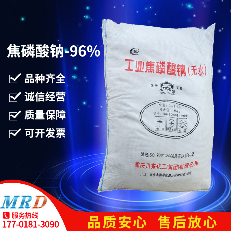 川东无水焦磷酸钠/湖北兴发焦磷酸钠工业级/食品级长期供应