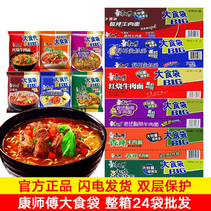 Мешок с лапшой быстрого приготовления Master Kong