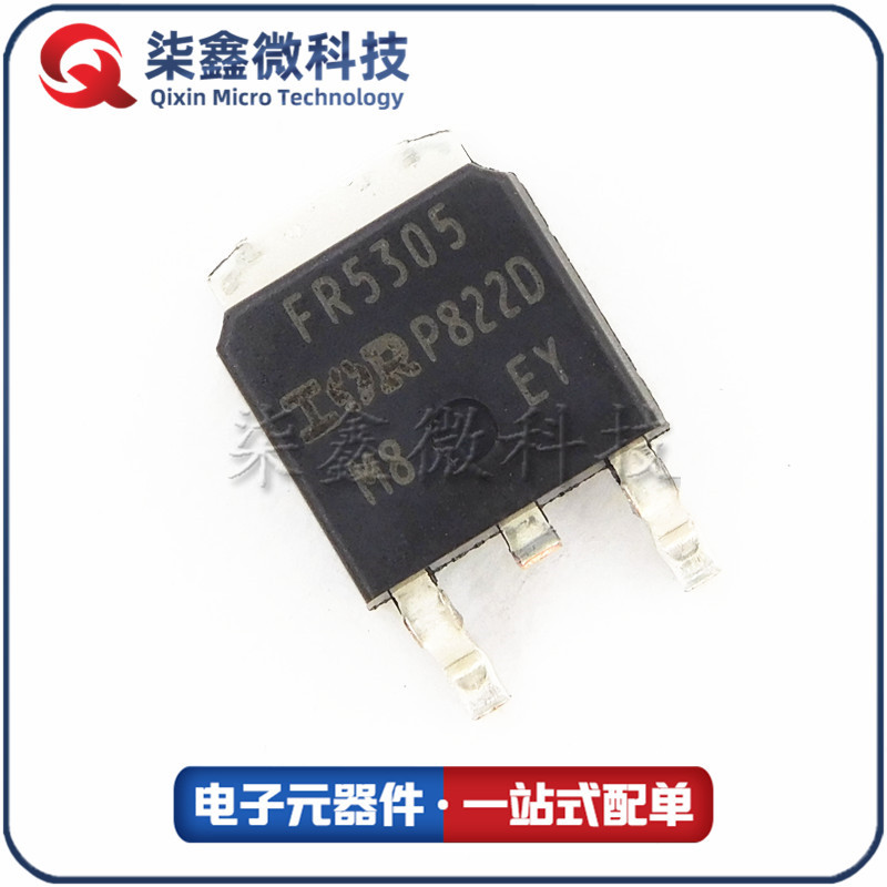 IRFR5305TRPBF TO-252 FR5305 P沟道 MOS管 IR原装正品