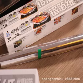 烘焙用纸;一次性铝箔;硅油纸