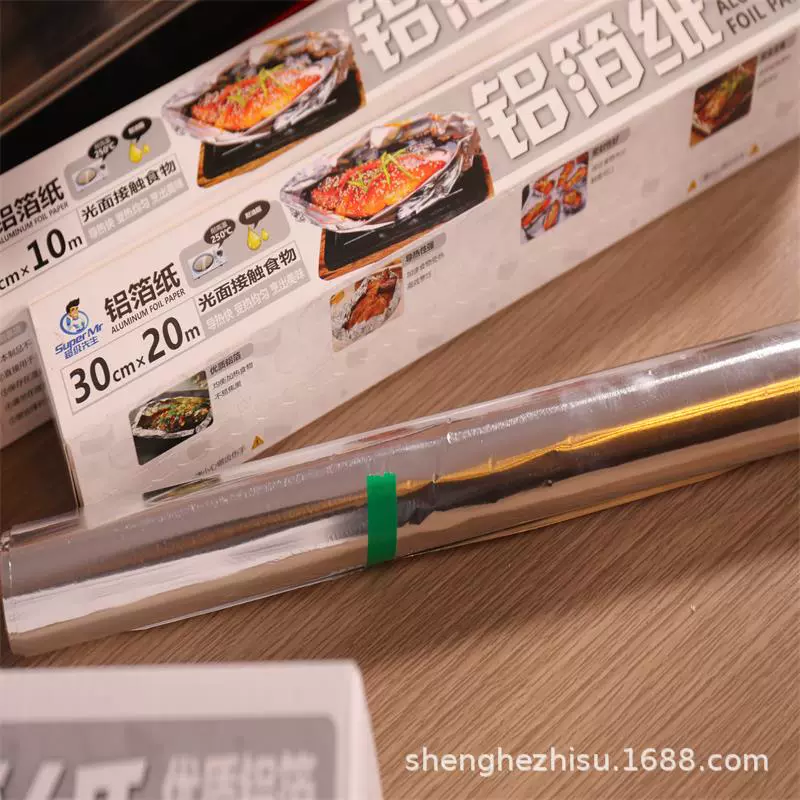 烘焙卷盒装锡纸烘焙工具日式烧烤锡箔纸纸烤肉纸盒装铝箔纸烤箱
