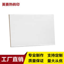 热转印涂层长方形白瓷片个性化图案定制瓷板工厂出口品质来图定制
