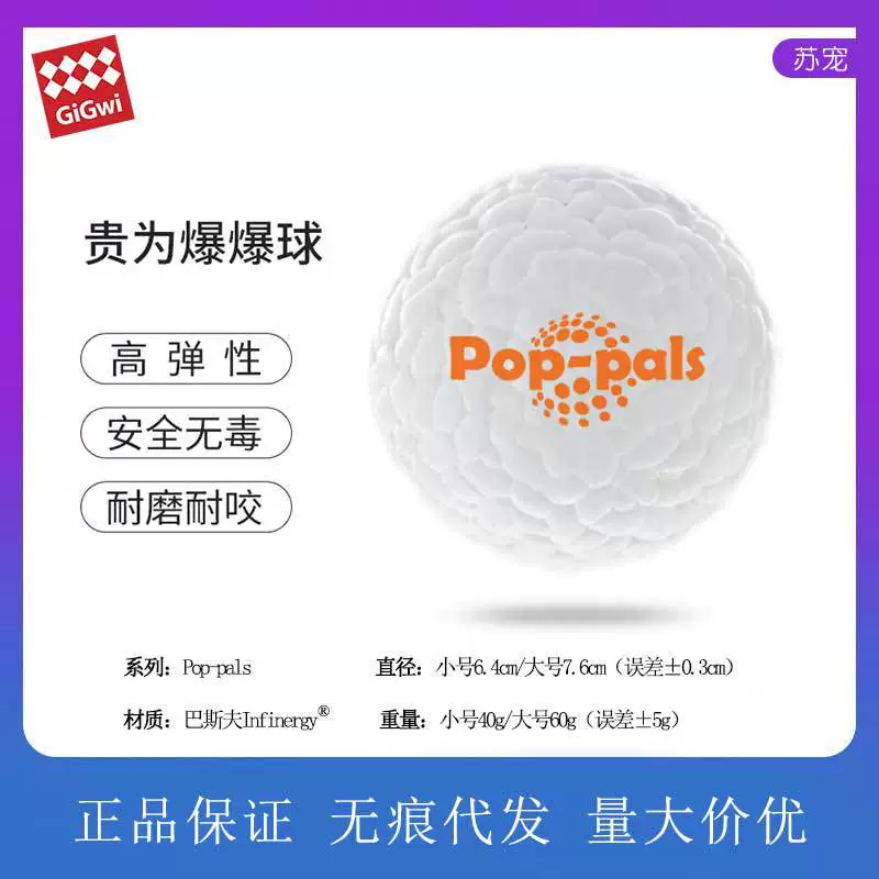 Крупная новая POP-мяч GiGwi BASF с высоким воротником, легкий, устойчив к истиранию игрушка для собаки