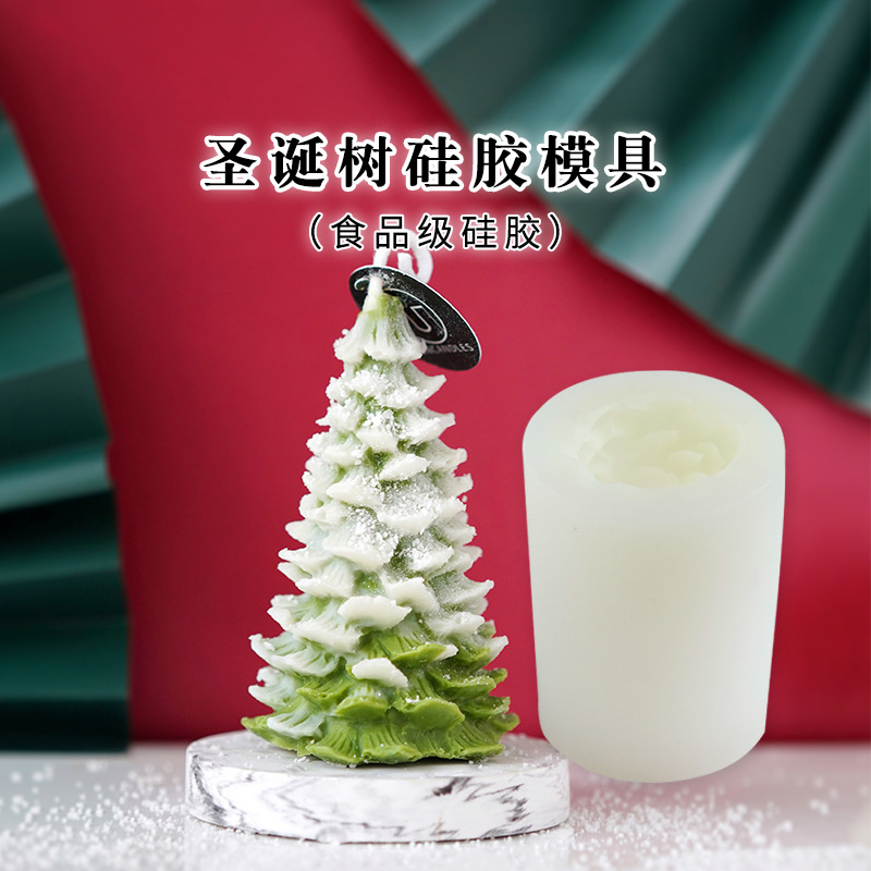 香薰蜡烛圣诞树硅胶模具易脱模石膏扩香DIY新手材料包送制作教程