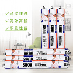 歐迪龍8800中性硅酮耐候結構密封膠 室外專用防霉白色黑色結構膠