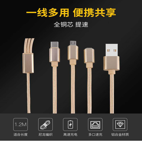 One to three nylon braided mobile phone charging cable suitable for Apple Android typec three-in-one USB data cable fast charging
