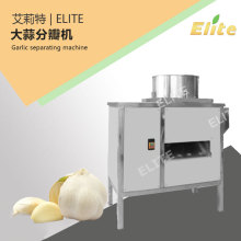 艾莉特全自动干式大蒜扒瓣机  整蒜分瓣机 紫蒜去皮机