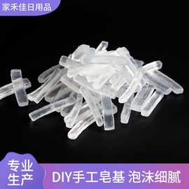 供应条形皂基250g手工皂DIY皂基 透明乳白色香皂原料手工皂基批发