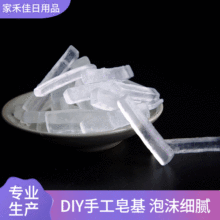 新品供应纯白色条形手工皂皂基500g手工皂原料乳白色透明洁面皂基