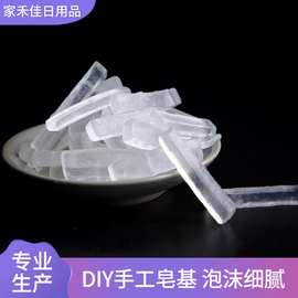 新品供应纯白色条形手工皂皂基500g手工皂原料乳白色透明洁面皂基