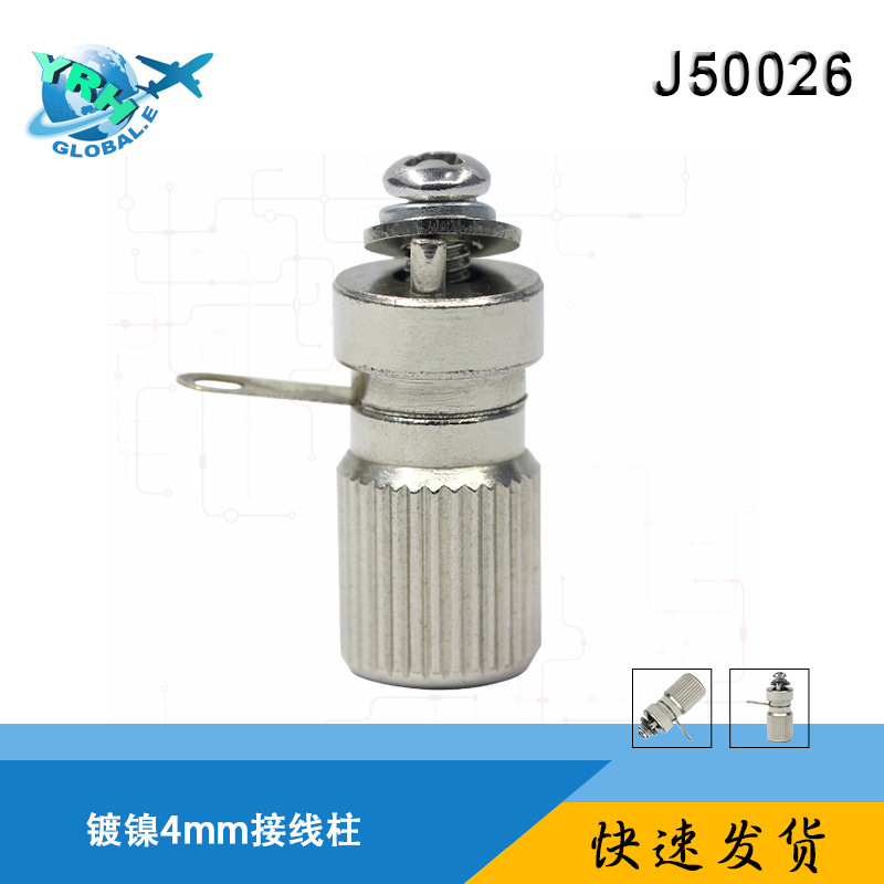 JDZ-2接线柱 全金属接线柱J50026含税