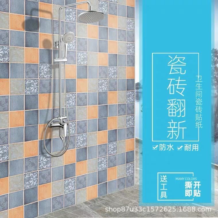 Factory wholesale bathroom waterproof wall stickers self-adhesive moisture-proof bathroom floor stickers wallpaper wall tile stickers