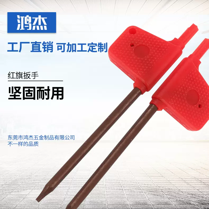 红旗扳手T6/T7T8/T9T10/T15/T20S2数控刀具梅花铣刀杆刀内六角