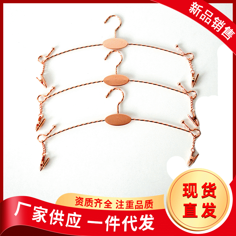 Metal inner hanger bra underwear store Special bra display rack rose gold underwear pants clip ladies clothes hanging drying