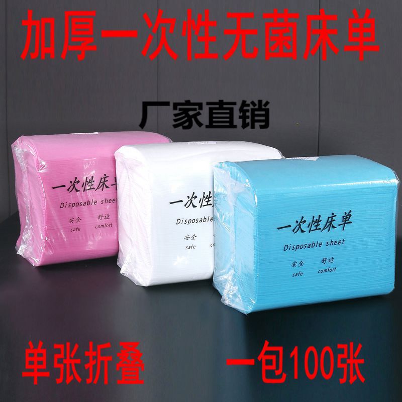 Disposable sheets 100 sheets/Bag 180*80 beauty salon non-woven waterproof bedding factory outlet