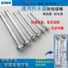 电热水器镁棒适用美的万和万家乐阿诗丹顿排污口通用镁棒独立包装