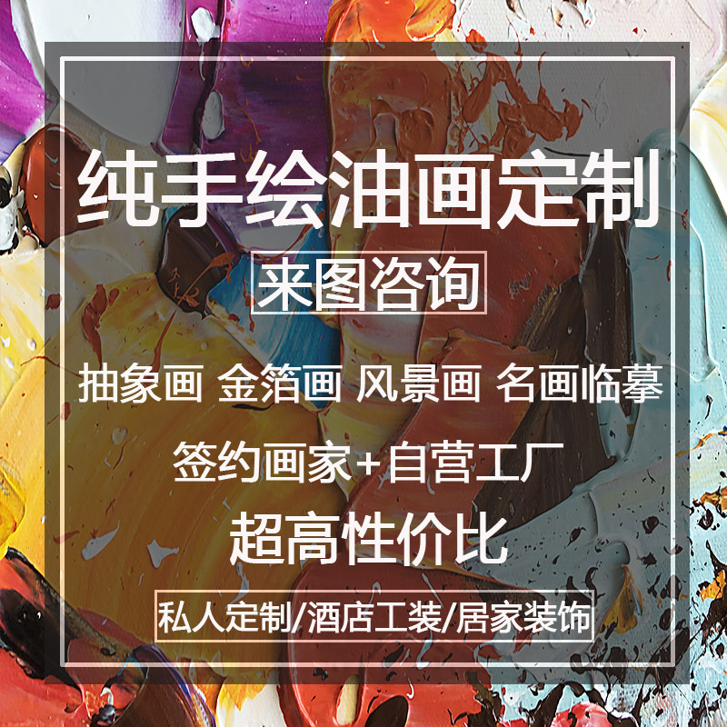 纯手绘油画来图大幅装饰画人像风景肖像莫奈梵高油画01手工