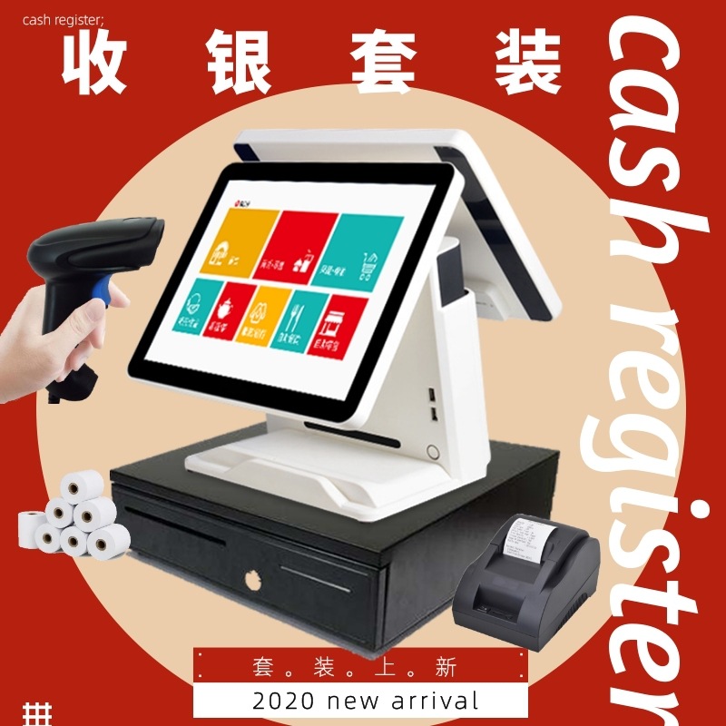 超市双屏收银机一体机餐饮水果生鲜称重便利店安卓版收银系统