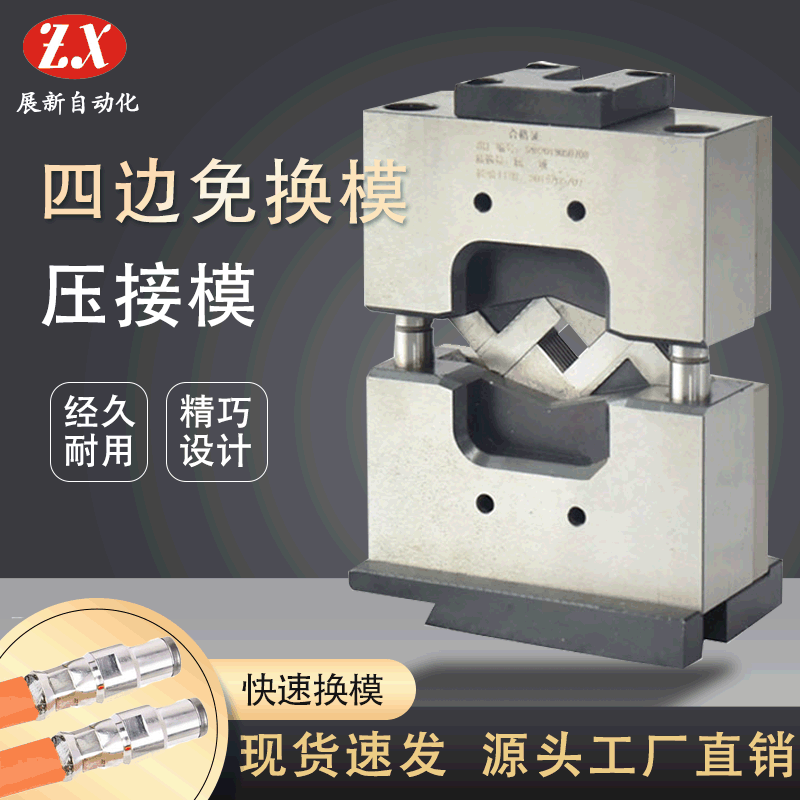 静音端子机模具 50平方管形端子压四边形模具 四方免换压接模批发