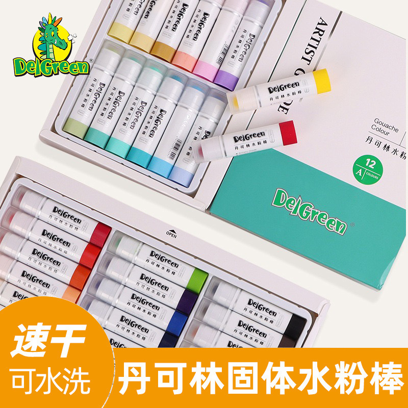 Danklin solid gouache stick 12 color 18 color macaroon color oil painting stick crayon water-soluble children's graffiti supplies
