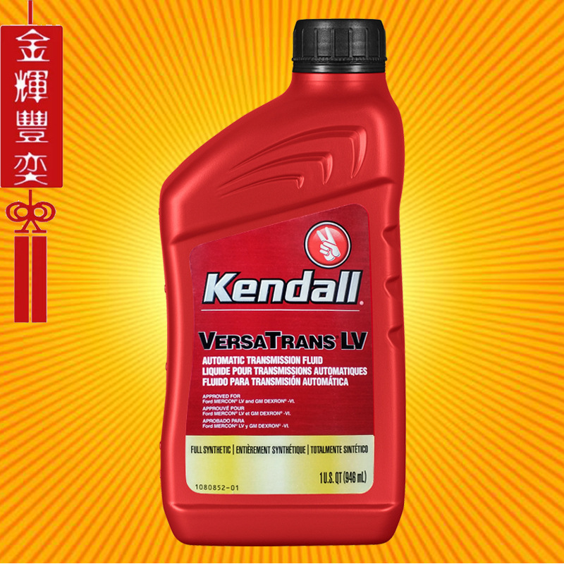 kendall Kangdu automatic transmission oil ATF US imported fully synthetic automobile transmission oil gearbox oil kendall Kangdu automatic transmission oil ATF US imported fully synthetic automobile transmission oil gearbox oil