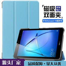 ���û�ΪMatepad T8������KOB2-W09ƽ��Ƥ��2020C3 8.0��BZD-AL00