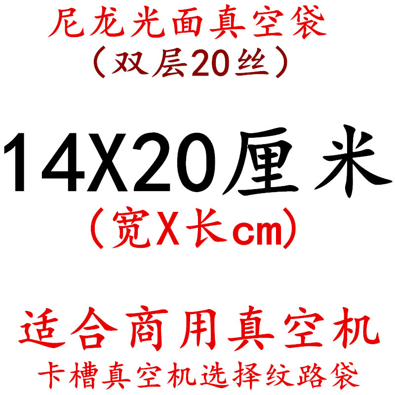 Bolsa de vacío de nylon transparente brillante espesado 20 muestras de seda compuesto comercial sellado comprimido bolsa de embalaje de plástico de alimentos cocidos