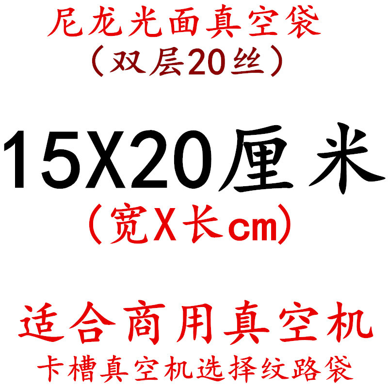 Bolsa de vacío de nylon transparente brillante espesado 20 muestras de seda compuesto comercial sellado comprimido bolsa de embalaje de plástico de alimentos cocidos