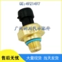 东风康明斯压力发动机传感器