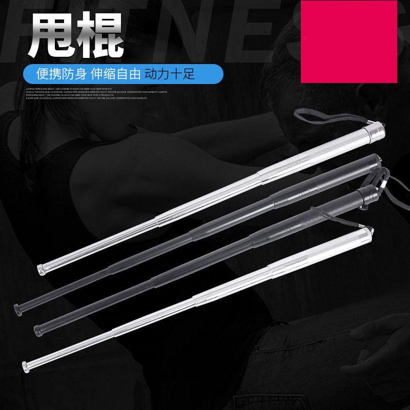 可伸缩健身甩棍 便携防身伸缩自由 治安巡逻户外旅行使用甩棍