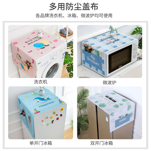 Single and double door refrigerator dust cover drum washing machine cover microwave oven top dust cover cross-border Shopee