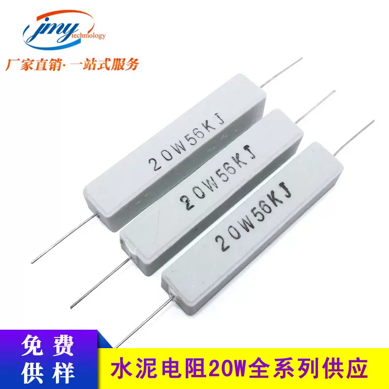 现货供应直插20W水泥电阻3K/10K/47K/75K/180KJ有感厂家高功率