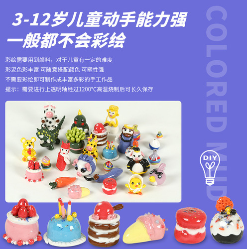 Colored clay Jingdezhen fireable clay sculpture clay children's teaching handmade 500g wholesale pottery colorful clay