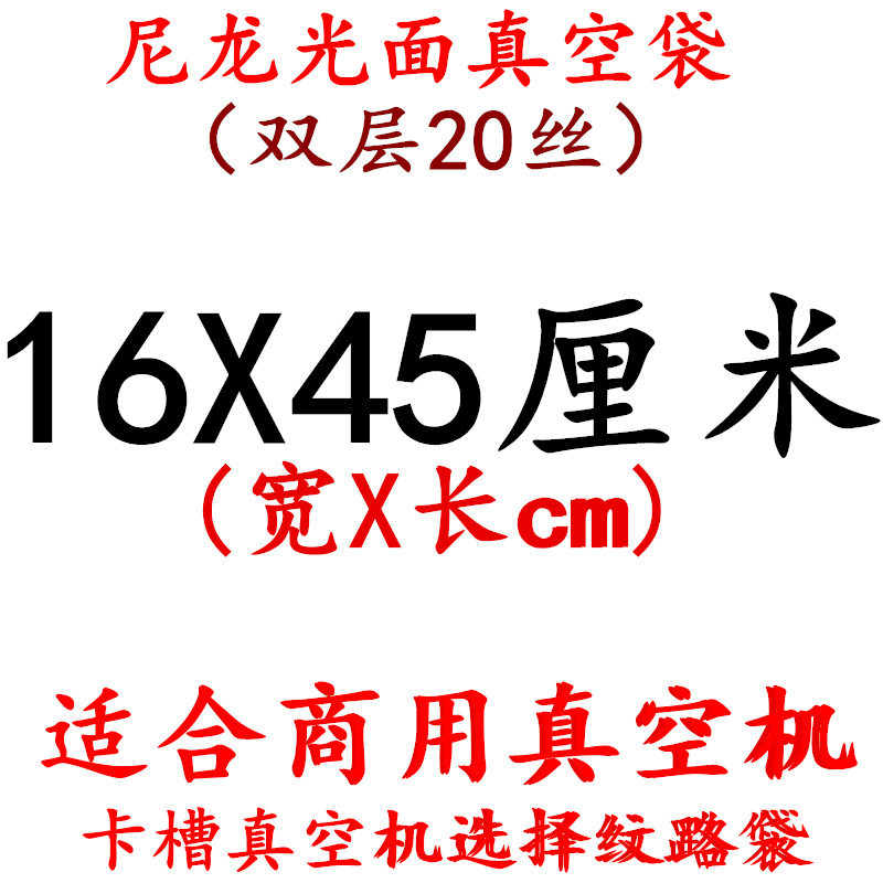 Bolsa de vacío de nylon transparente brillante espesado 20 muestras de seda compuesto comercial sellado comprimido bolsa de embalaje de plástico de alimentos cocidos