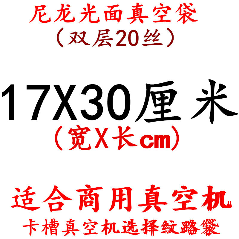 Bolsa de vacío de nylon transparente brillante espesado 20 muestras de seda compuesto comercial sellado comprimido bolsa de embalaje de plástico de alimentos cocidos