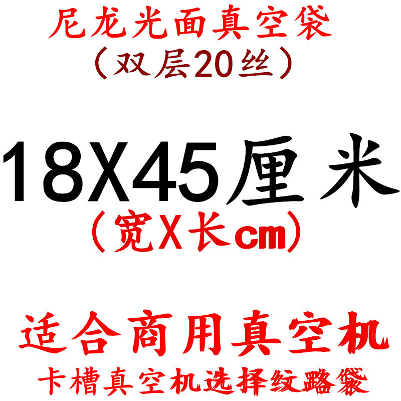 Bolsa de vacío de nylon transparente brillante espesado 20 muestras de seda compuesto comercial sellado comprimido bolsa de embalaje de plástico de alimentos cocidos
