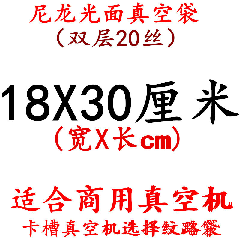 Bolsa de vacío de nylon transparente brillante espesado 20 muestras de seda compuesto comercial sellado comprimido bolsa de embalaje de plástico de alimentos cocidos