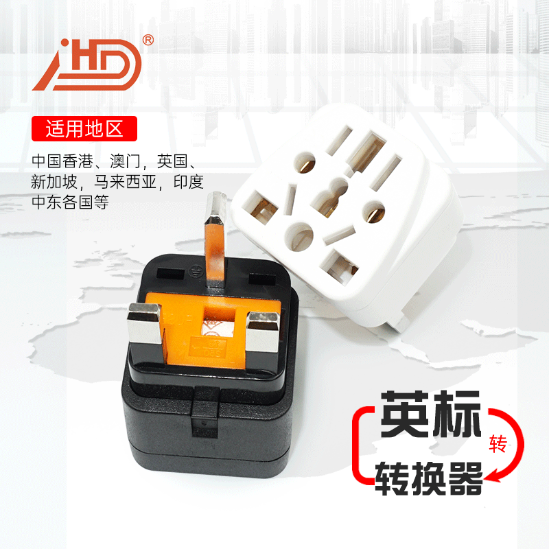 British conversion plug porous converter travel conversion socket British standard adapter multi-purpose United States Japan