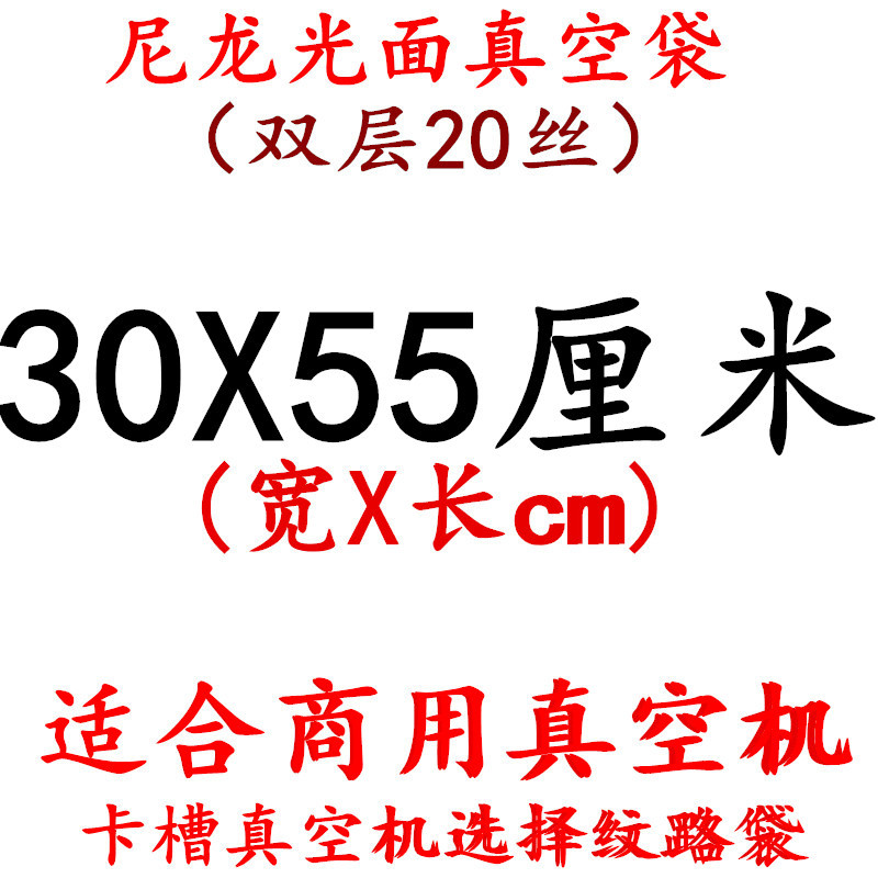 Bolsa de vacío de nylon transparente brillante espesado 20 muestras de seda compuesto comercial sellado comprimido bolsa de embalaje de plástico de alimentos cocidos