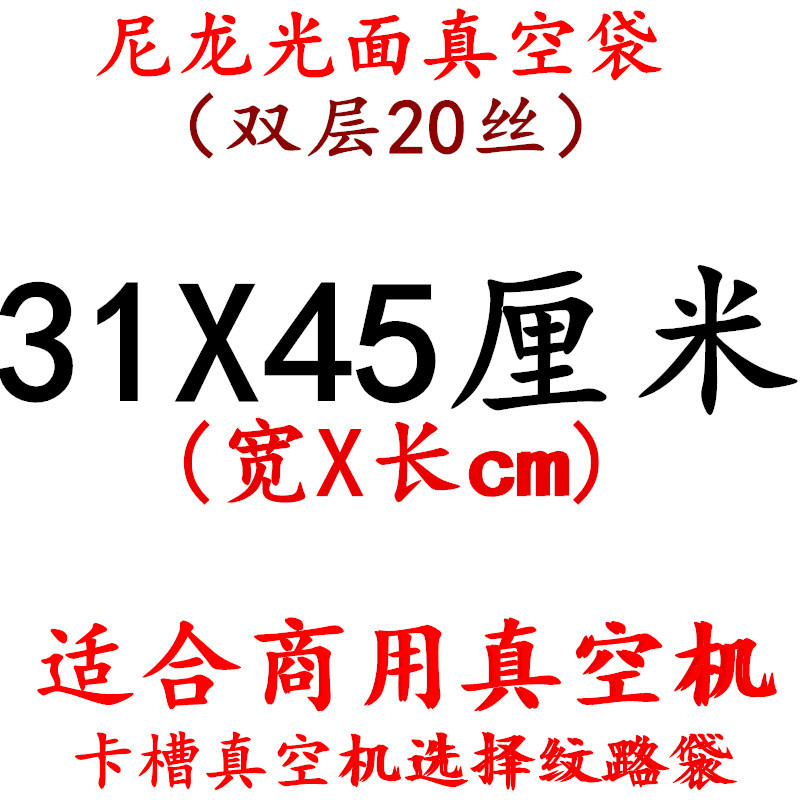 Bolsa de vacío de nylon transparente brillante espesado 20 muestras de seda compuesto comercial sellado comprimido bolsa de embalaje de plástico de alimentos cocidos