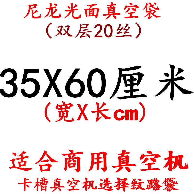 Bolsa de vacío de nylon transparente brillante espesado 20 muestras de seda compuesto comercial sellado comprimido bolsa de embalaje de plástico de alimentos cocidos