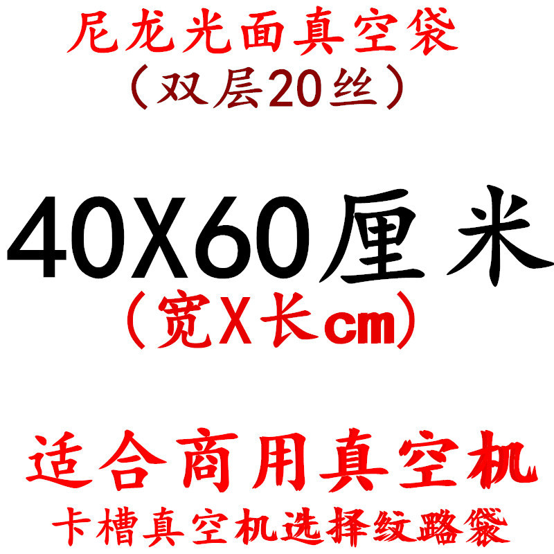 Bolsa de vacío de nylon transparente brillante espesado 20 muestras de seda compuesto comercial sellado comprimido bolsa de embalaje de plástico de alimentos cocidos