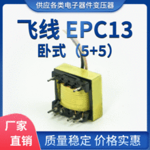 �S�ҹ���EPC13���l׃���� LED���Դ׃����  �֙C�����׃����