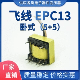 电源变压器;电子变压器;脉冲变压器