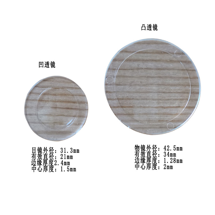 DIY伸缩式儿童玩具单筒望远镜镜片海盗望远镜亚克力目镜片物镜片