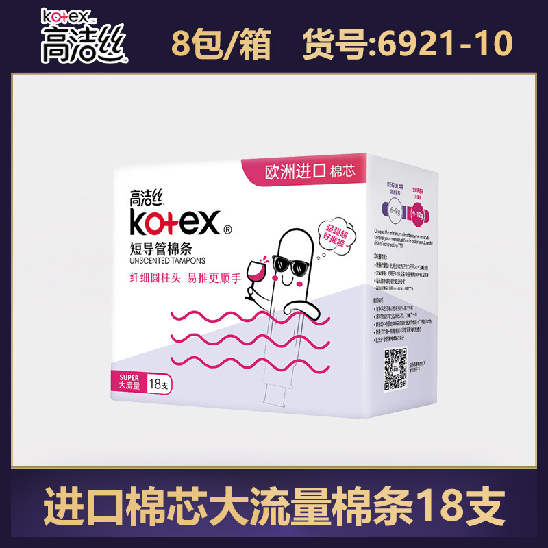 高洁糸生理用ナプキン純綿日用長夜用マット叔母タオル夜安ズボン箱卸売り純正品代発