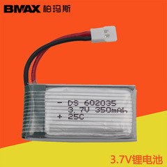 3.7V 350mAh Hubson Lithium Battery Accessory Empty to Empty Plug 25C Discharge 602035